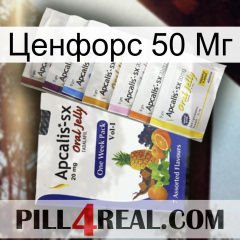 Ценфорс 50 Мг 11